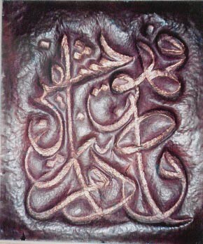 Painting titled "calli   1" by Zubair Qureshi, Original Artwork
