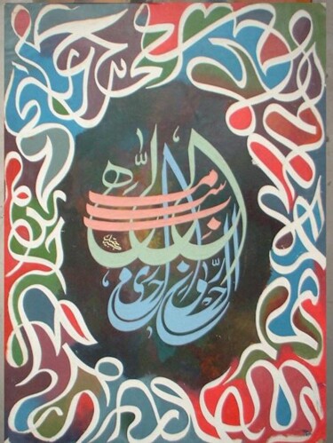 Painting titled "bis millah" by Zubair Qureshi, Original Artwork