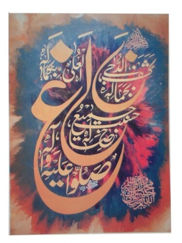 Painting titled "duroood" by Zubair Qureshi, Original Artwork