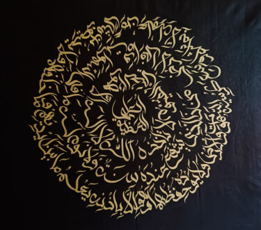 Pintura intitulada "Throne verse" por Zuhaib Wahid, Obras de arte originais, Acrílico
