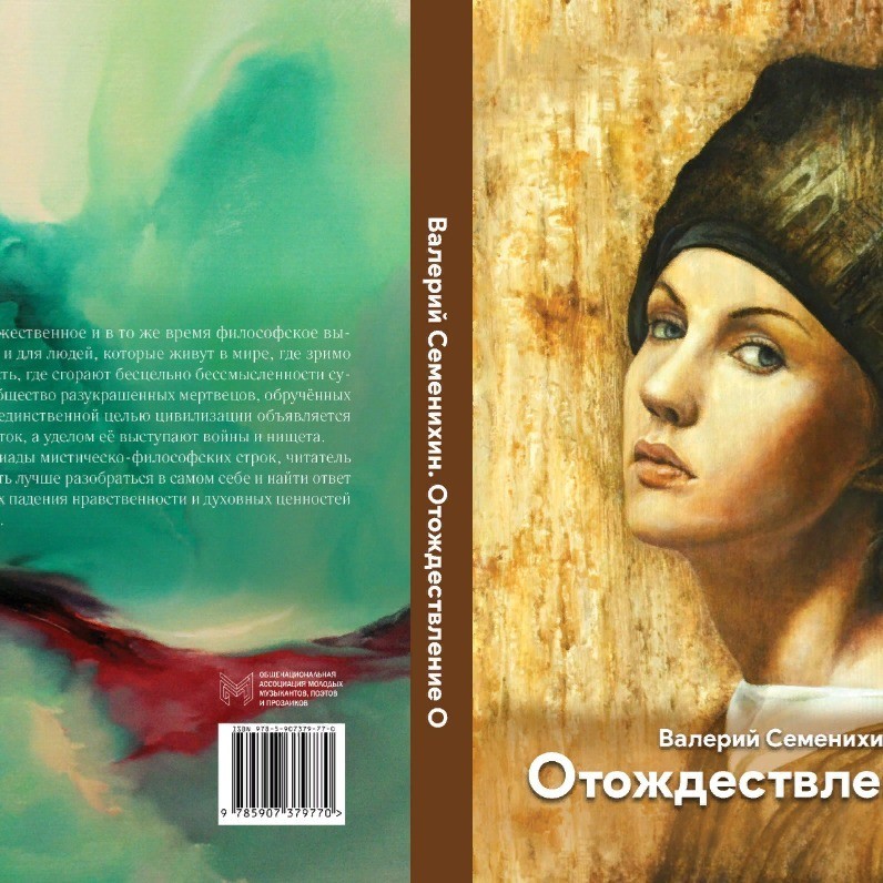 Valerii Semenikhin - L'artista al lavoro