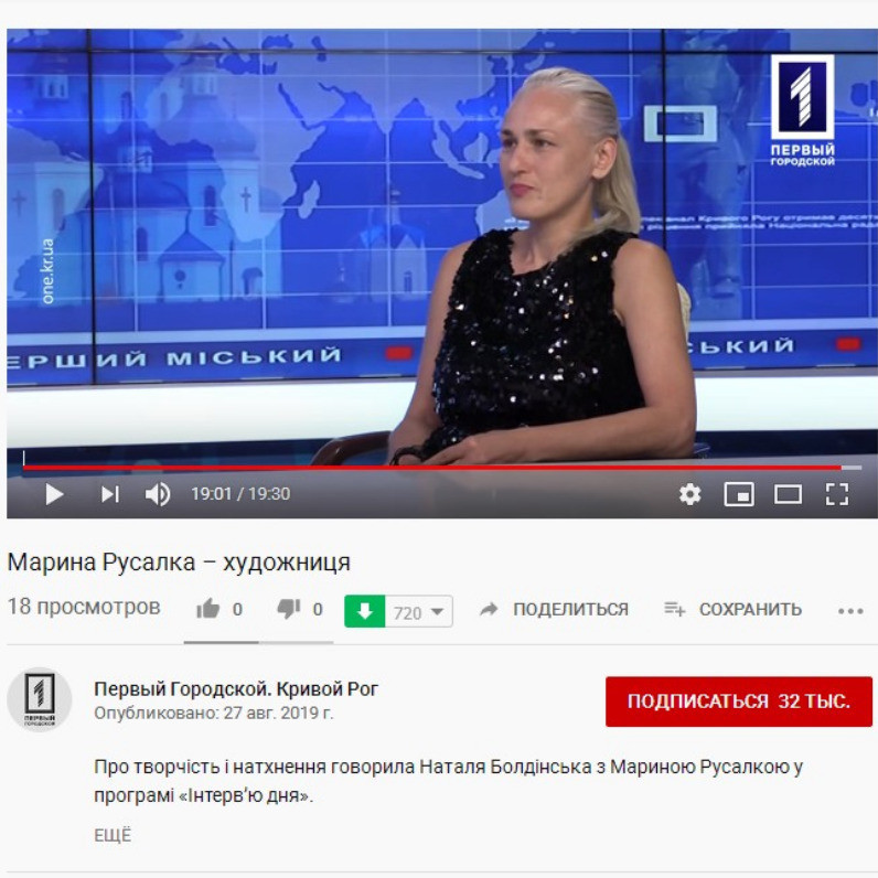 Marina Rusalka - Художник за работой