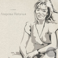 Natali Azarova Image de profil