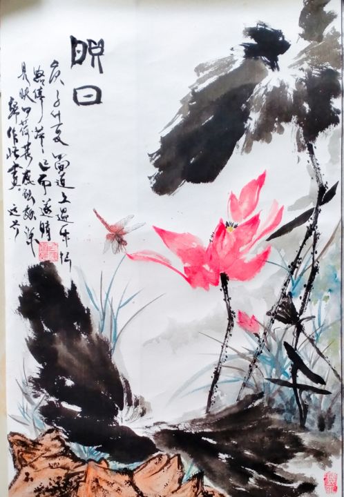 Painting titled "映日" by Xyx, Original Art, Ink