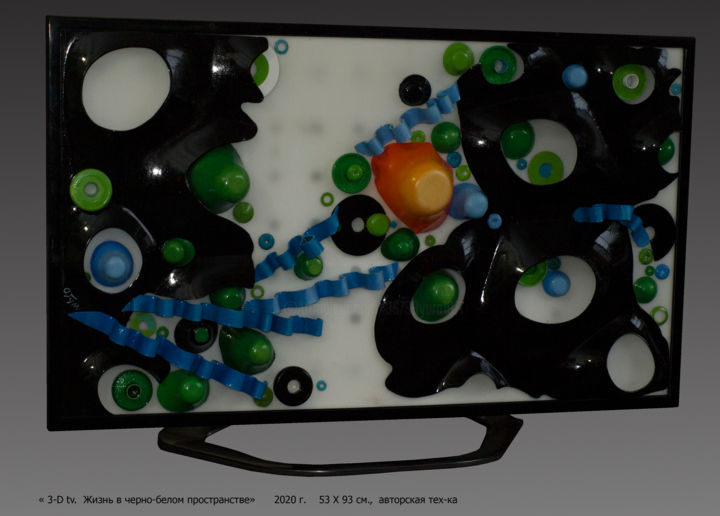 Картина под названием "3D-TV.(жизнь в черн…" - Юрий Тюх, Подлинное произведение искусства, Коллажи Установлен на плексиглас