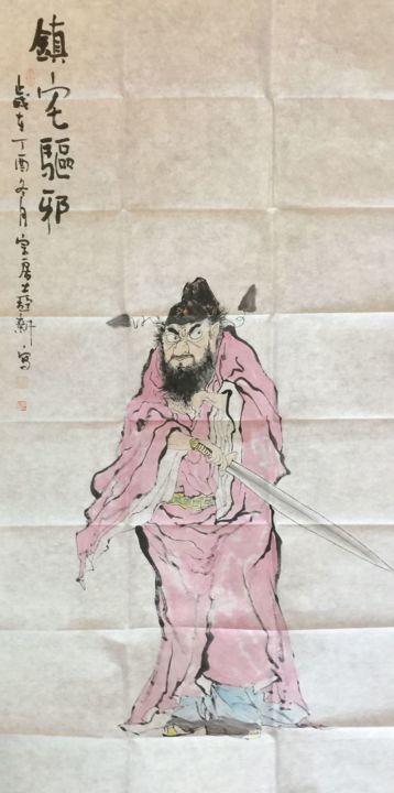 绘画 标题为“驱魔辟邪——钟馗” 由鸣威 张, 原创艺术品, 墨