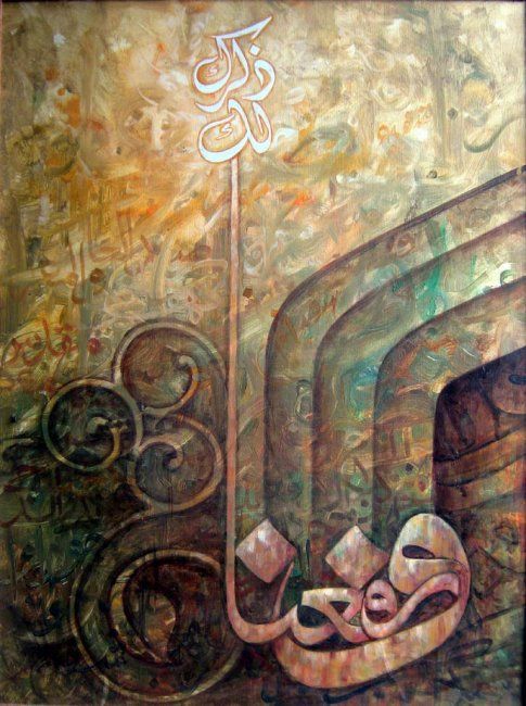 Painting titled "Islamic Calligraphy" by Arif Qureshi, Original Artwork