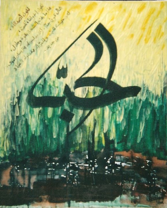 Peinture intitulée "393088-157280733663…" par Abdelkhalek   Belfquih, Œuvre d'art originale