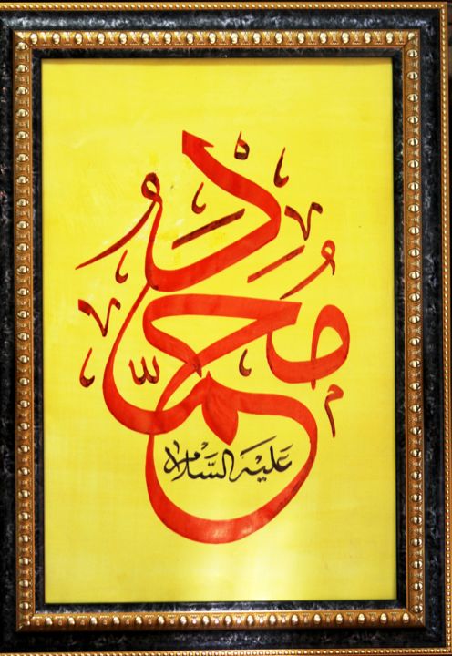 Drawing titled "Name of the prophet" by Abdessamed Lamiche, Original Artwork