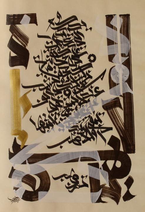 Pittura intitolato "Your hand that land…" da Abdulrahman Naanseh, Opera d'arte originale, Inchiostro