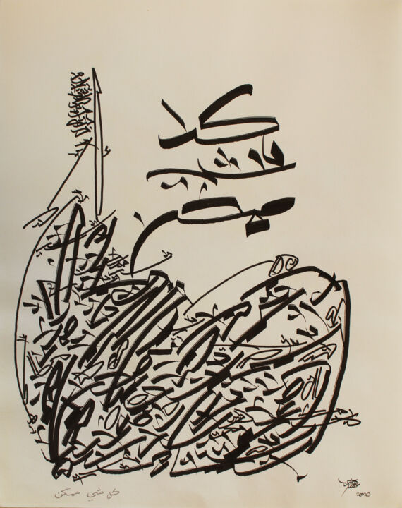Malerei mit dem Titel "Everything is possi…" von Abdulrahman Naanseh, Original-Kunstwerk, Tinte