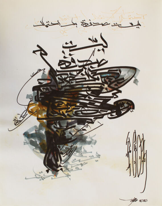 "An opportunity is n…" başlıklı Tablo Abdulrahman Naanseh tarafından, Orijinal sanat, Mürekkep