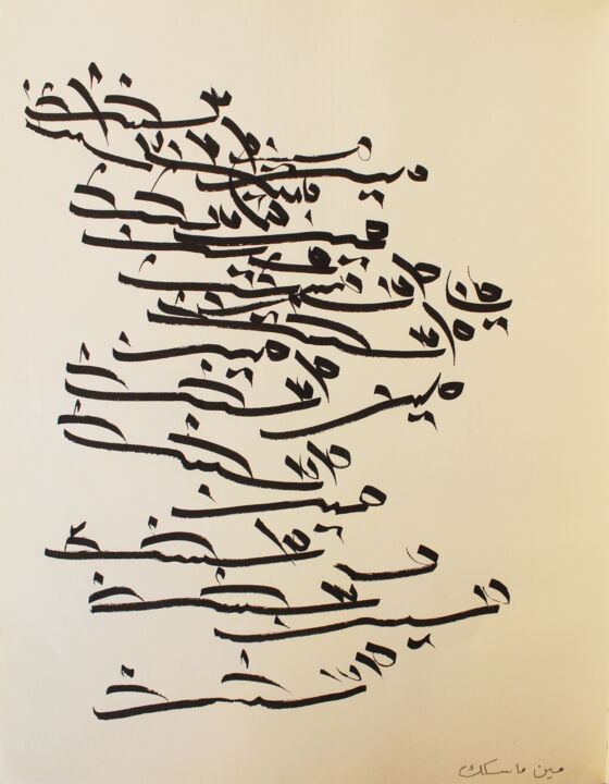 Schilderij getiteld "Leave your ways" door Abdulrahman Naanseh, Origineel Kunstwerk, Inkt