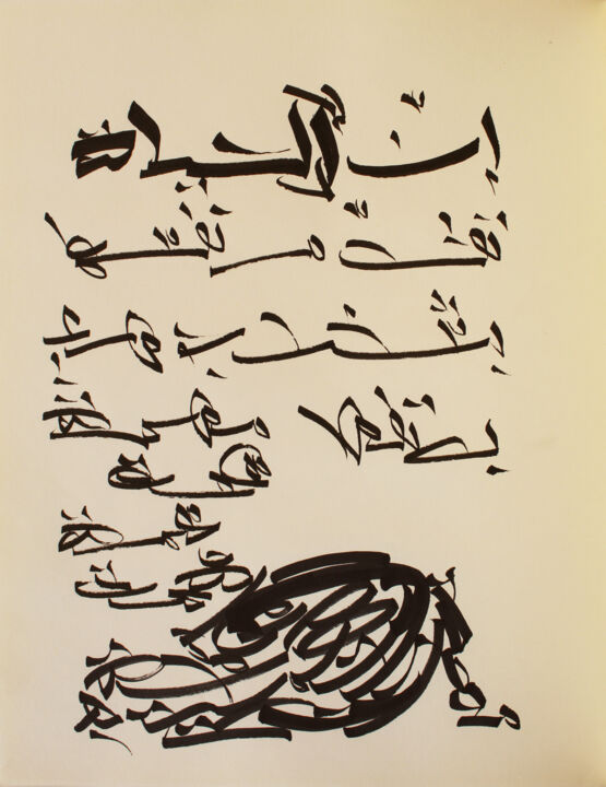 "Life is a mission" başlıklı Tablo Abdulrahman Naanseh tarafından, Orijinal sanat, Mürekkep