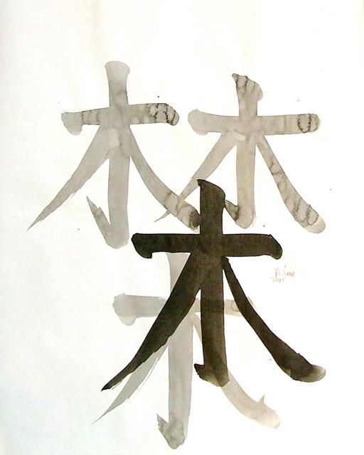 Painting titled "ki" by Thierry Brasseur, Original Artwork