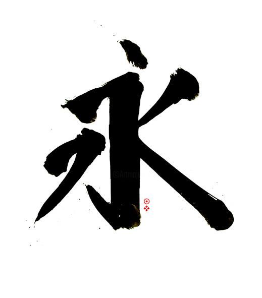 Painting titled "kanji 4" by Thierry Brasseur, Original Artwork