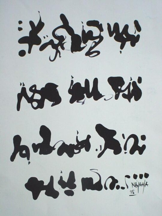 Installation titled "calligraphie gestue…" by Adel Najah, Original Artwork