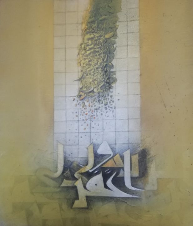 Peinture intitulée "God forgive me" par Adnan Yahya, Œuvre d'art originale, Huile