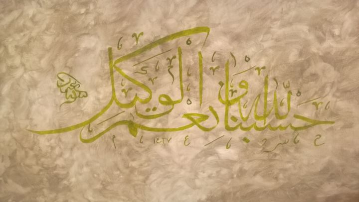 Painting titled "TOILE CALLIGRAPHIE…" by Adria Ami, Original Artwork, Arabic Calligraphy