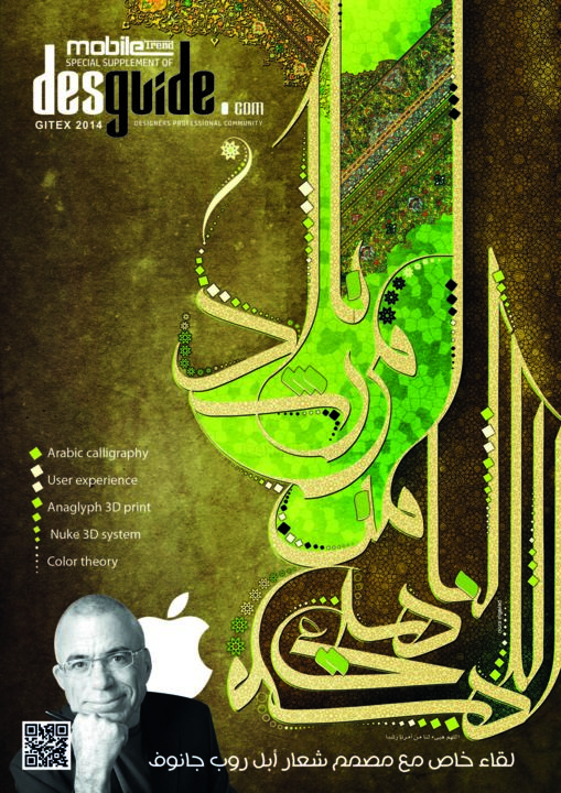 Arte digitale intitolato "web-page-01.jpg" da Ahmed Hany, Opera d'arte originale