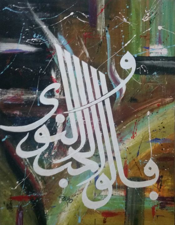 Malerei mit dem Titel "Falika Alhab wa Nawa" von Ahmed Oukaddi, Original-Kunstwerk, Arabische Kalligraphie
