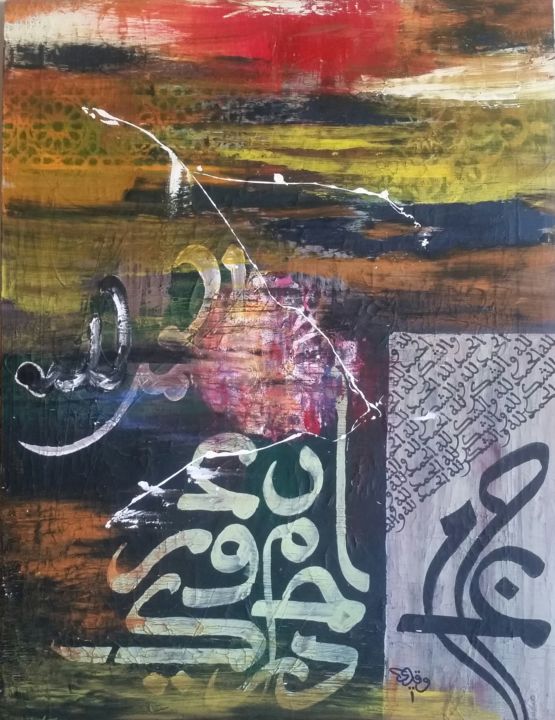 绘画 标题为“Horoufiate en Maghr…” 由Ahmed Oukaddi, 原创艺术品, 阿拉伯文书法