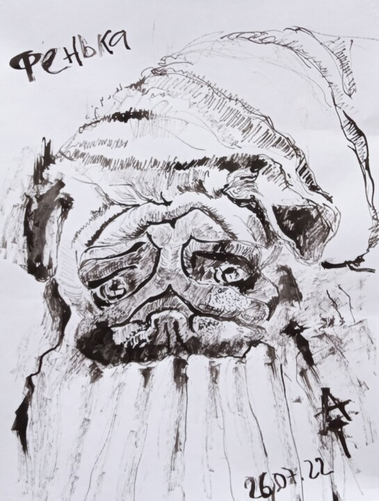 「Собака」というタイトルの描画 Аида Туркменоваによって, オリジナルのアートワーク, インク