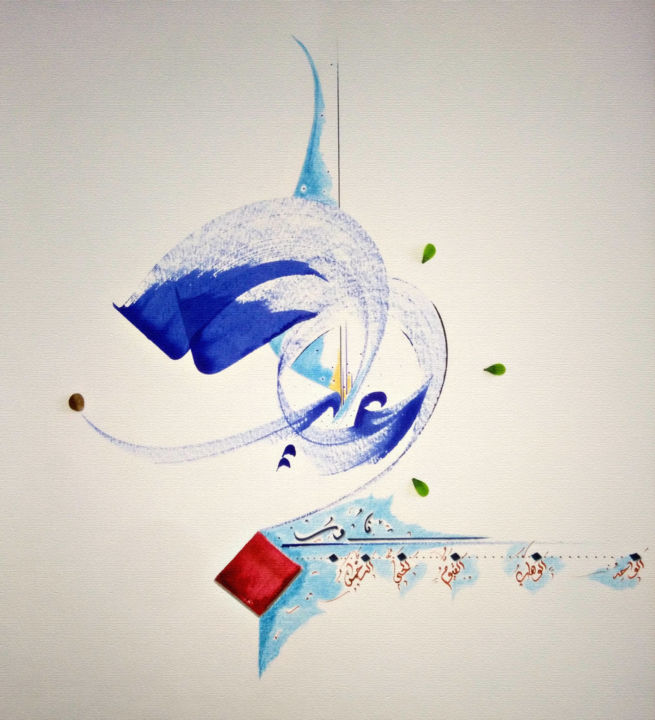 Peinture intitulée "علي" par Abderrahmane, Œuvre d'art originale