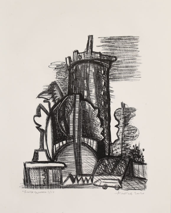 「Tower. Audenge」というタイトルの製版 Aleksandr Laptevによって, オリジナルのアートワーク, リソグラフィー