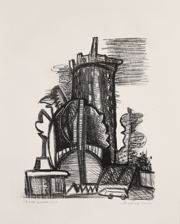 Obrazy i ryciny zatytułowany „Tower. Audenge” autorstwa Aleksandr Laptev, Oryginalna praca, Litografia