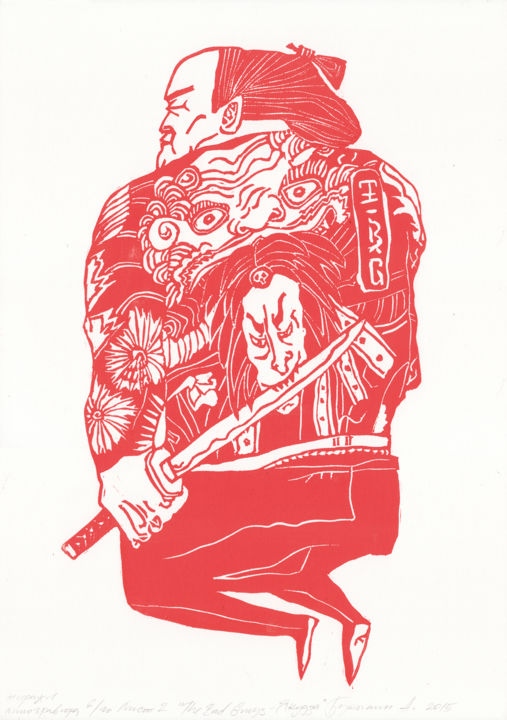 Prenten & gravures getiteld ""Якудза. Тёу Дзюн."" door Aleksandr Butylin, Origineel Kunstwerk, Linosnede