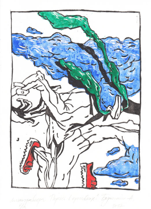 Incisioni, stampe intitolato ""Облака. Парень в к…" da Aleksandr Butylin, Opera d'arte originale, Incisioni su linoleum