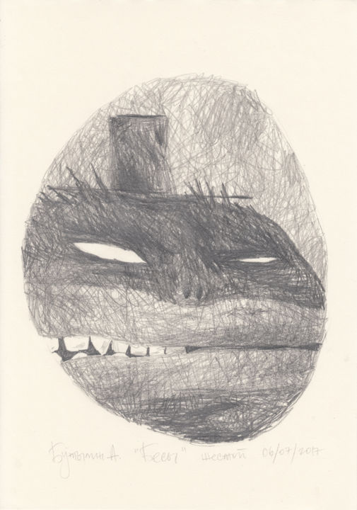 Рисунок под названием ""Бесы. Шестой"." - Александр Бутылин, Подлинное произведение искусства, Графит