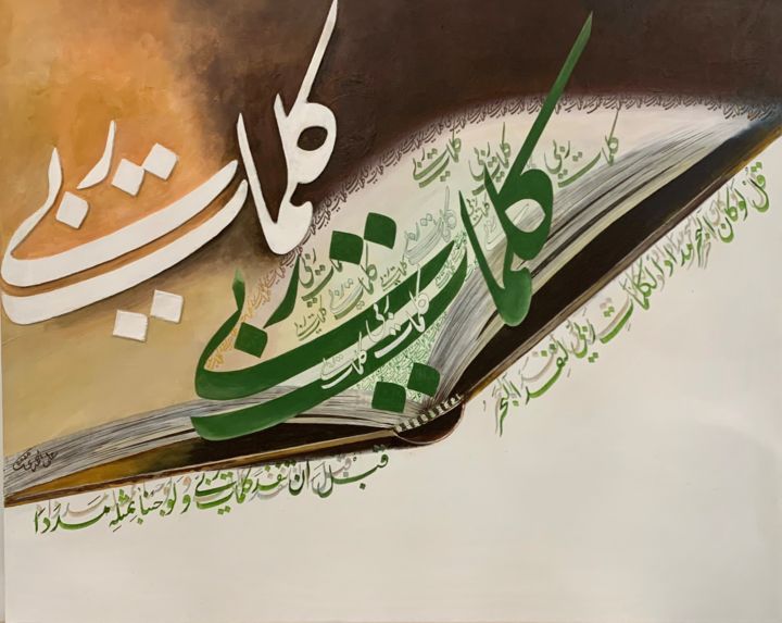 Painting titled "Words of my Lord" by Ali Ahmadi, Original Artwork, Acrylic