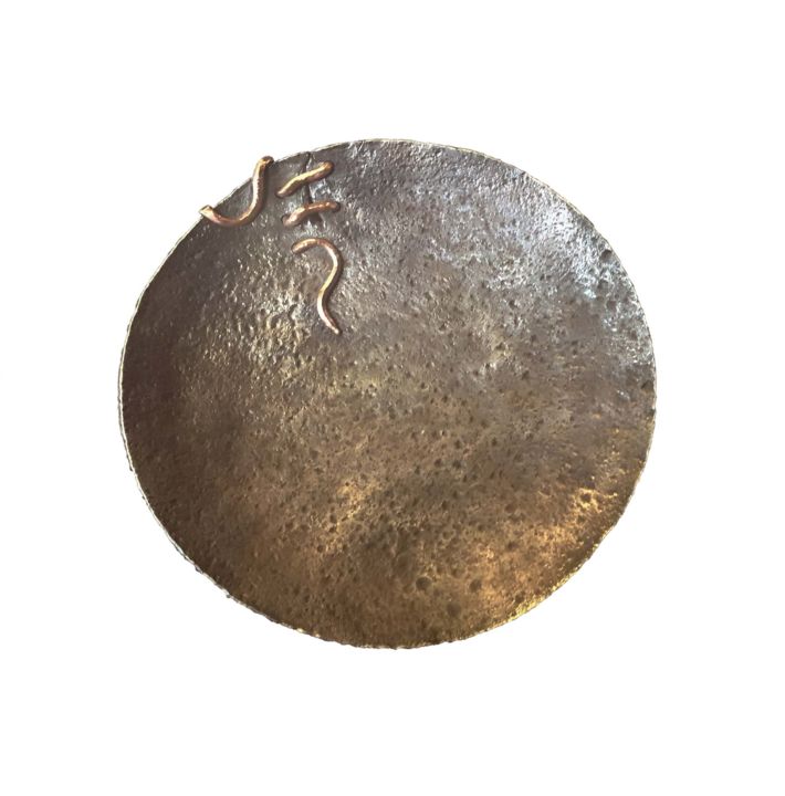 Escultura titulada "Bowl with copper co…" por Annelied Van Dijk, Obra de arte original, Metales