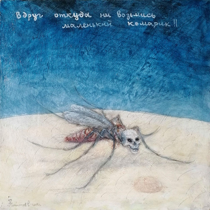 Malerei mit dem Titel "Комар" von Roman Antonov, Original-Kunstwerk, Aquarell