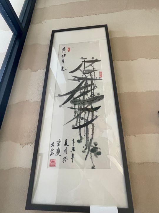 Painting titled "荷塘月色" by Nan Bei, Original Artwork, Ink