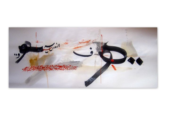 Peinture intitulée "144-1016.jpg" par Rachid Arejdal, Œuvre d'art originale