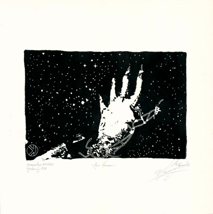 Impressões e gravuras intitulada "The Hand of Time" por Ivan Kelarev, Obras de arte originais, Linoleogravura