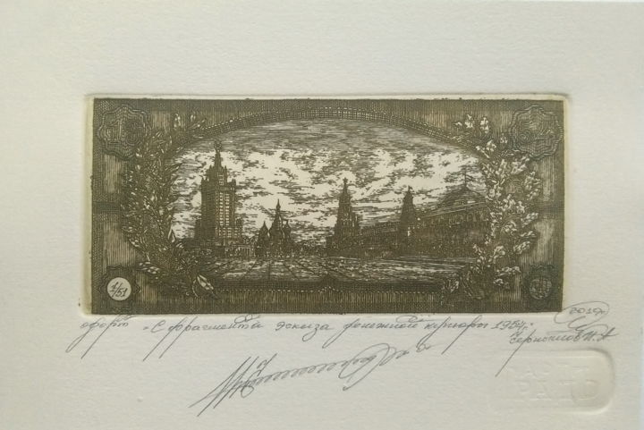 Incisioni, stampe intitolato "a piece of a curren…" da Ivan Kelarev, Opera d'arte originale, incisione