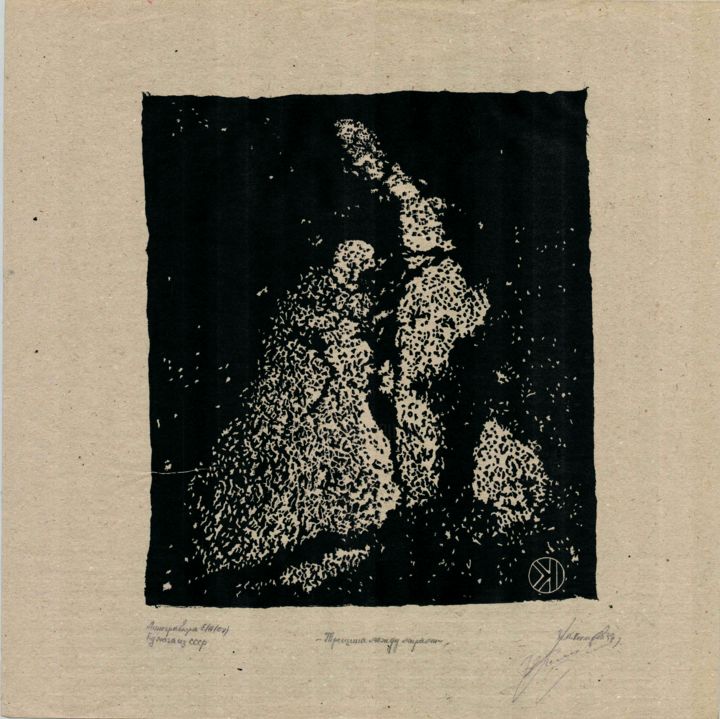 印花与版画 标题为“crack between worlds” 由Ivan Kelarev, 原创艺术品, Linocuts