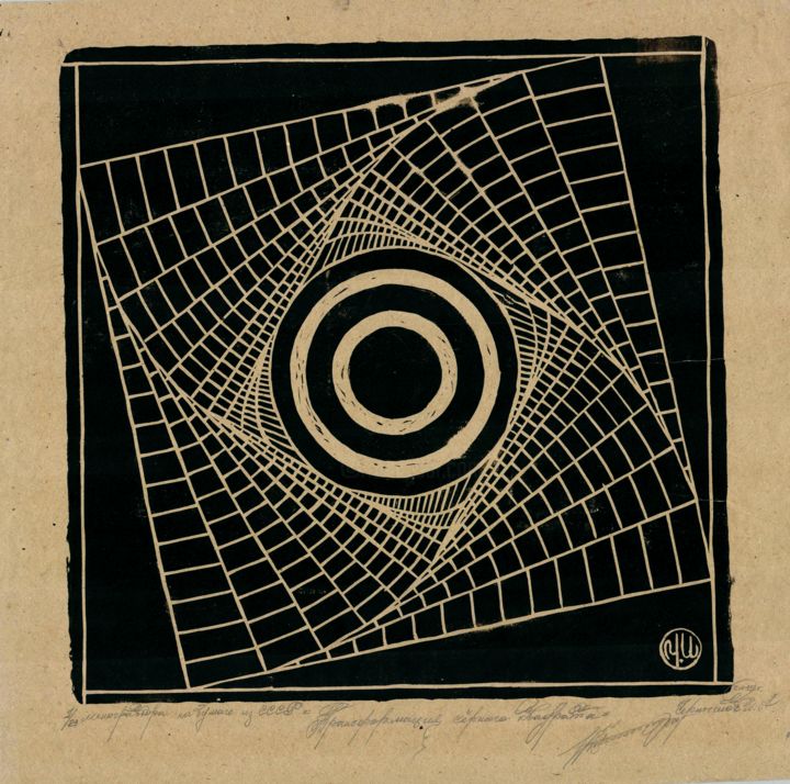 Gravures & estampes intitulée "black square transf…" par Ivan Kelarev, Œuvre d'art originale, Linogravures