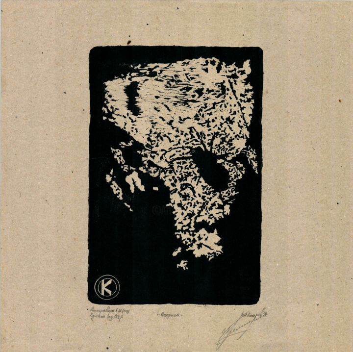 「Africa」というタイトルの製版 Ivan Kelarevによって, オリジナルのアートワーク, Linocuts