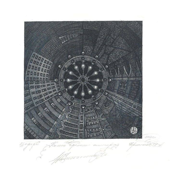 Gravures & estampes intitulée "Колесо времени / Th…" par Ivan Kelarev, Œuvre d'art originale, Gravure