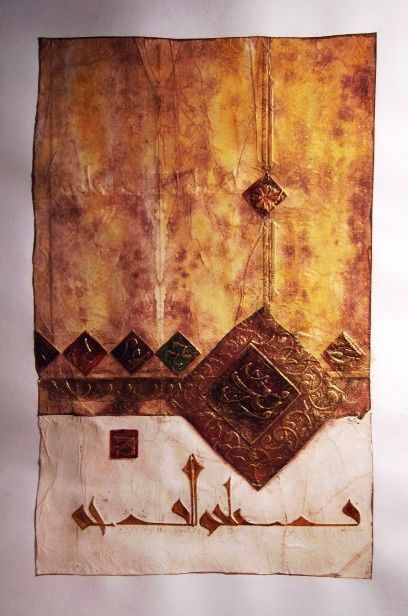 Painting titled "ambre" by Aziz Kacimi El Hassani, Original Artwork