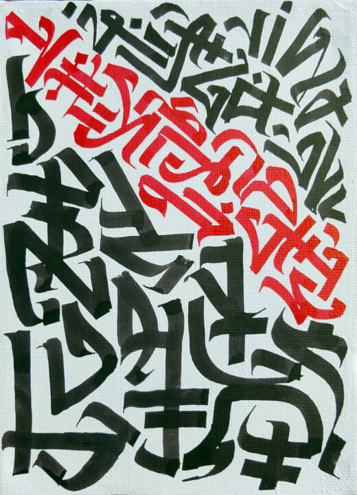 Painting titled "Calligraphie Abstra…" by Bayonas, Original Artwork
