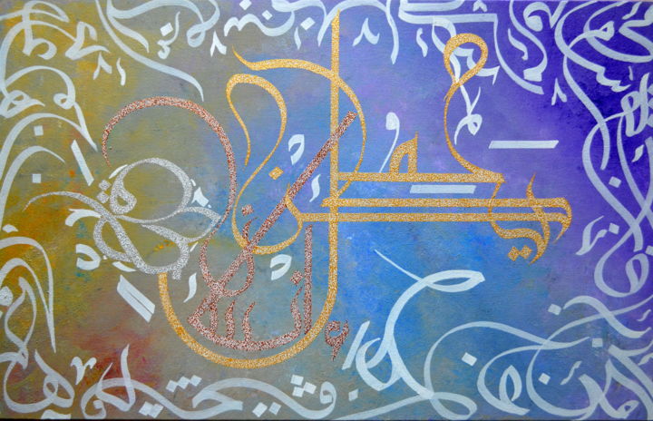 Painting titled "Calligraphie arabe:…" by Riad'Art, Original Artwork, Arabic Calligraphy