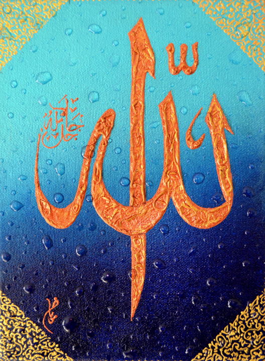 Painting titled "Le nom d'Allah en c…" by Riad'Art, Original Artwork, Arabic Calligraphy