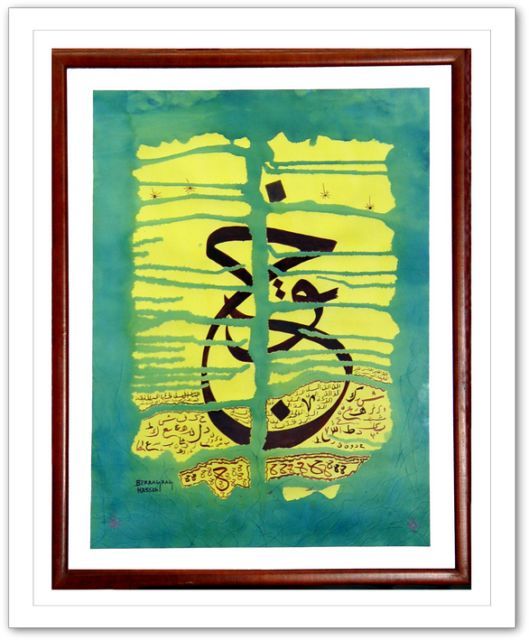 Peinture intitulée "al hak" par Hassan Berragrag, Œuvre d'art originale