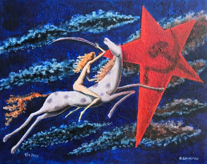 Painting titled "Amazon and the Deat…" by Borys Shelegov, Original Artwork, Acrylic